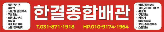 한결종합배관 간판